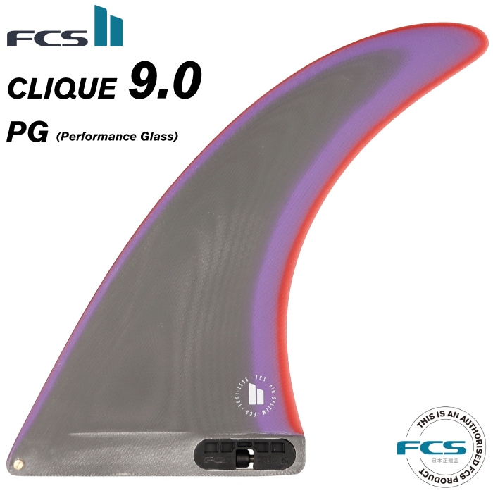 FCS2 clique PG フィン　センターフィン　サーフボード　ロングボード FCS2 FIN エフシーエス2フィン センターフィン ロングボード用 CLIQUE