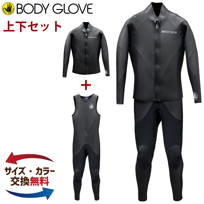 新品未使用品✨BODY GLOVE長袖タッパー&ロングジョン Body Glove ウェットスーツ 2mm ロングジョン 長袖タッパー BODY