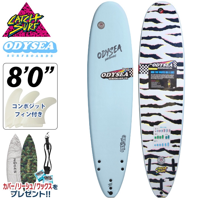 ★sabu★美品 手渡し限定  ODYSEA LOG ７’０ 2021 CATCH SURF ODYSEA LOG7'0 キャッチサーフ CATCH SURF ODYSEA 7