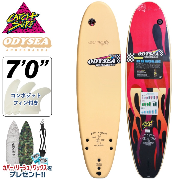 美品！キャッチサーフ　ソフトボード　7ft リーシュ　ワックス　ボードカバー付き 美品！キャッチサーフ ソフトボード 7ft リーシュ ワックス