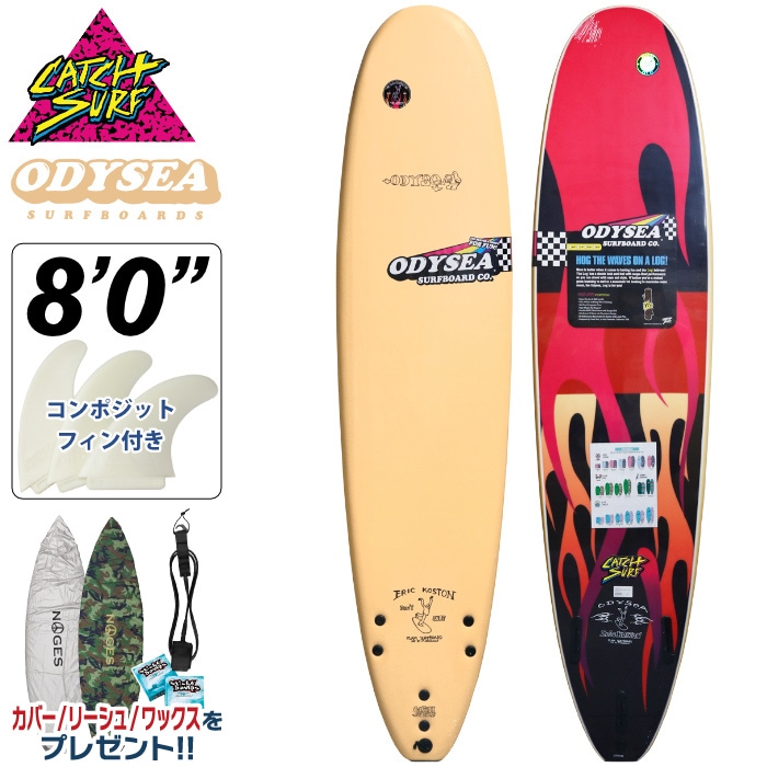 ソフトボード サーフィン キャッチサーフ 8.0 CATCH SURF ODYSEA LOG