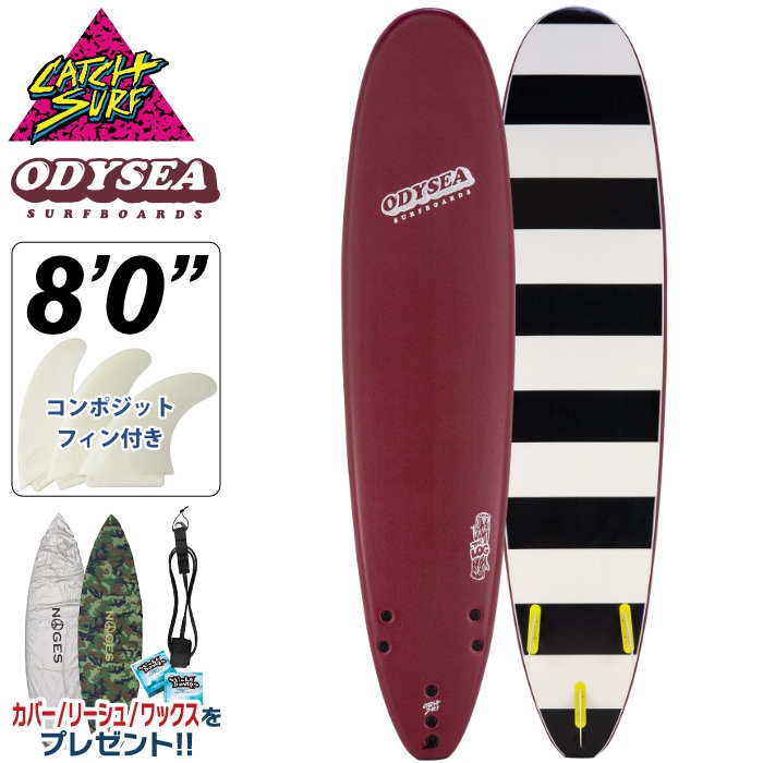 キャッチサーフ　ソフトボード　8.0 ミッドレングス　ログ　スポンジ ソフトボード サーフィン キャッチサーフ 8.0 CATCH SURF ODYSEA LOG