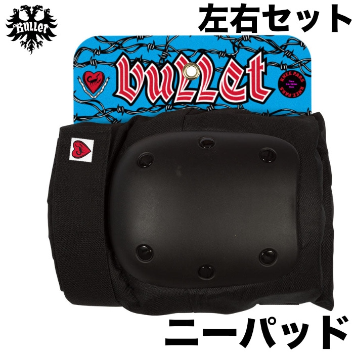 スケートボード スケボー プロテクター BULLET バレット SAFETY GEAR