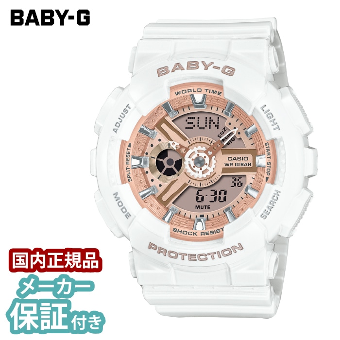 【極美品】大人気　Baby-G ベビーg レディース　腕時計　アナログ　デジタル 毎日割】BABY-G アナデジ デジタル アナログ カシオ ベビーG
