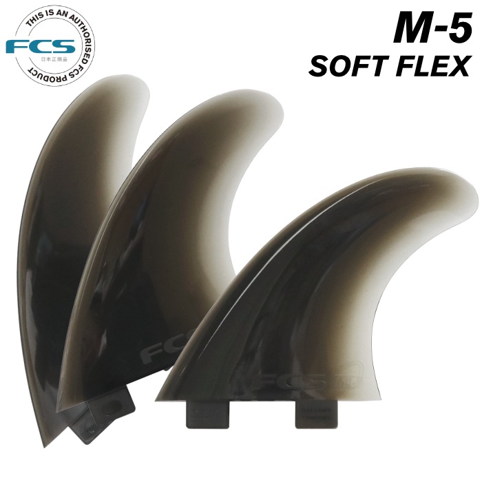 FCS フィン ショートボード用 トライフィン M-5 SOFT FLEX ソフト
