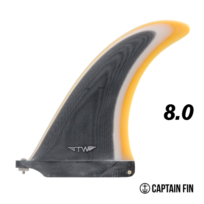 ８インチ センターフィン　キャプテンフィン系 ロングボード センターフィン サーフィン キャプテンフィン CAPTAIN
