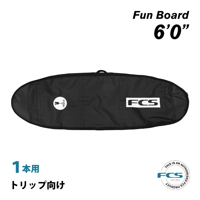サーフボード ハードケース FCS エフシーエス 6.0 1本用 フィッシュ