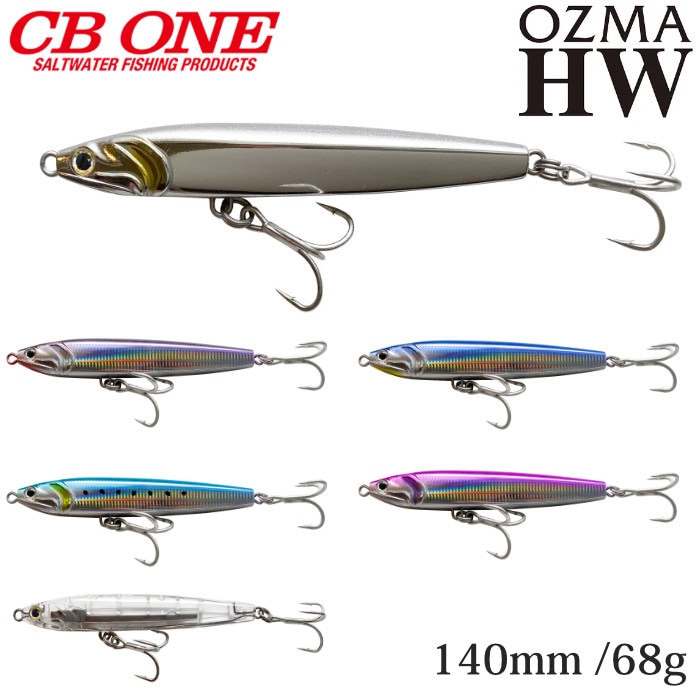 CB ONE シービーワン ルアー OZMA オズマ HW140 ヘビーウェイト マグロ