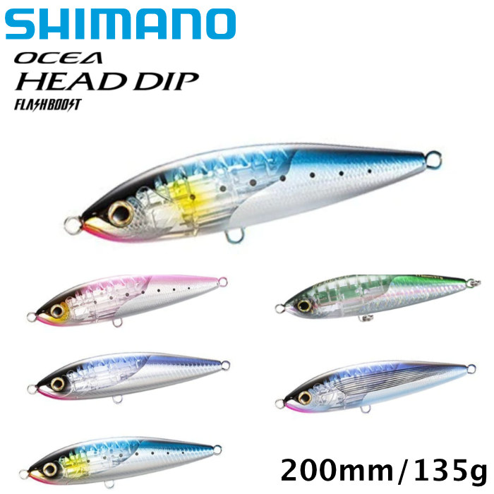 SHIMANO シマノ ルアー XU-T20S HEAD DIP ヘッドディップ 200F