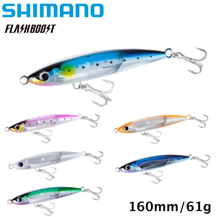 SHIMANO シマノ ルアー XU-B16U 別注平政 160F フラッシュブースト