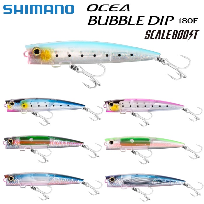 キャスティングゲーム　OCEA BUBBLE DIP 他ルアー 8個セット SHIMANO ルアー OCEA BUBBLE DIP 180F FB XU-P18W バブルディップ