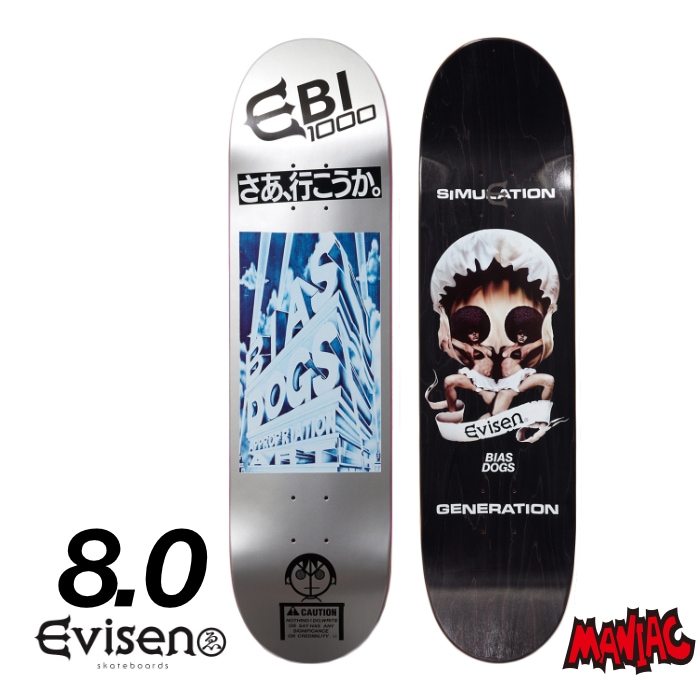 スケボー デッキ スケートボード EVISEN エヴィセン エビセン 8．0