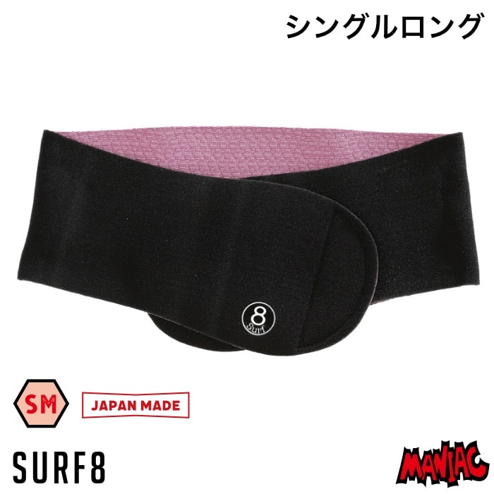 有名な高級ブランド サーフエイト SURF8 サーフ8 シングル ウエストベルト 8SA5M3 サーフィン・ボディボード