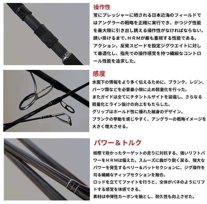 CBONE シービーワン ロッド HRM HRM606 TECHNICAL JIGG'N SHAFT