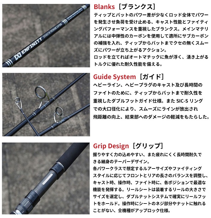 CBONE シービーワン ロッド ENFINITY アンフィニティ EN80/16 Ultimate