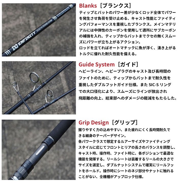 CBONE シービーワン ロッド ENFINITY アンフィニティ EN78/16 Shallow