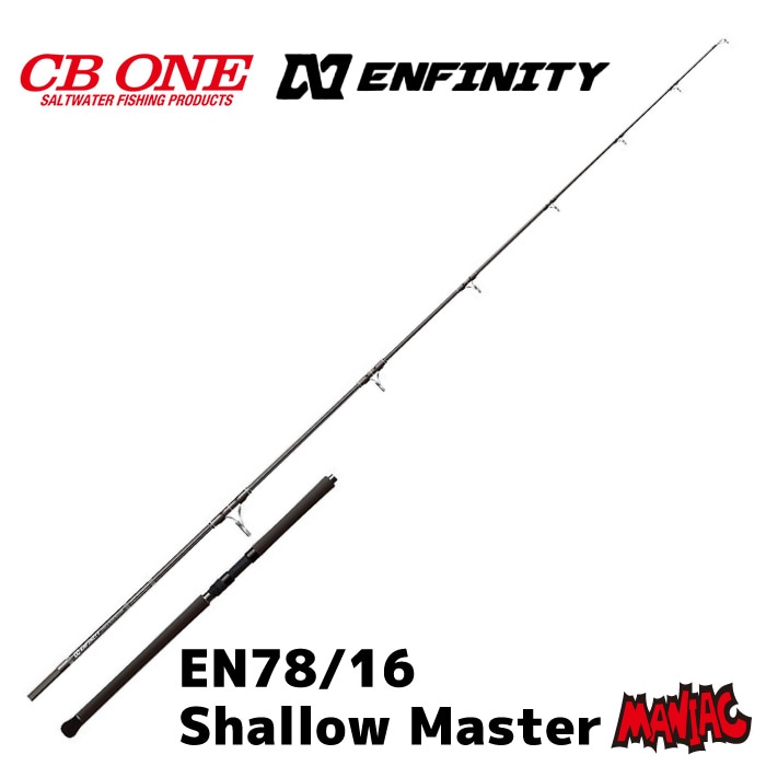 CBONE シービーワン ロッド ENFINITY アンフィニティ EN78/16 Shallow