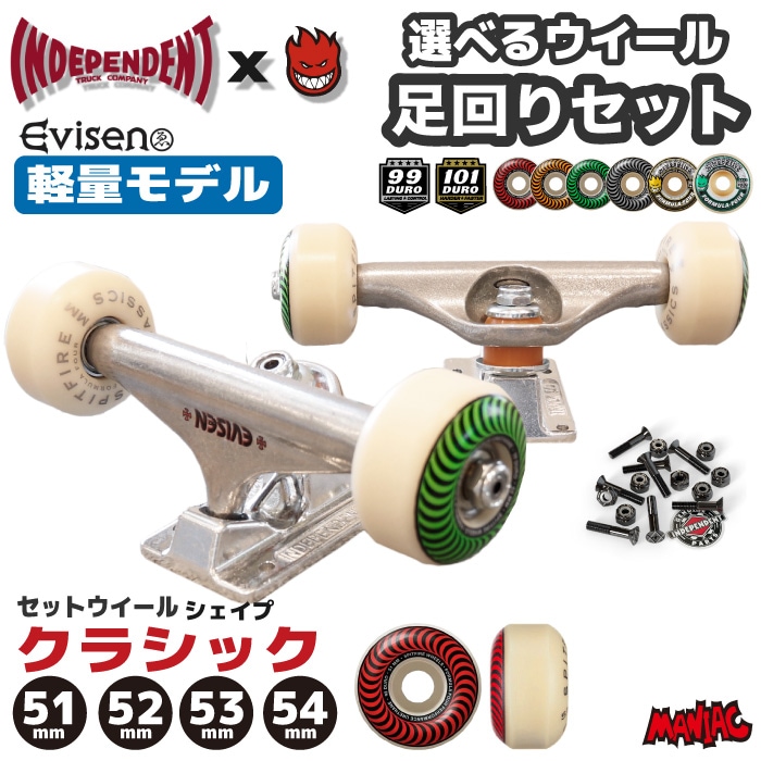 スケートボード用ウィール&トラック ３セ ットまとめ売り スケートボード用ウィール&トラック 3セ ットまとめ売り