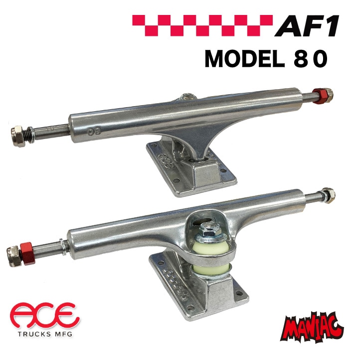 スケートボード スケボー トラック エーストラック ACE TRUCK AF1