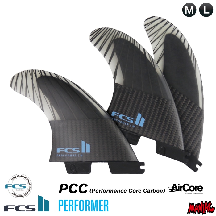 FCS2 FIN エフシーエス2フィン パフォーマー ショートボード用
