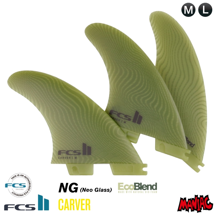 M FCS2 CARVER NEO カーバー ネオグラス トライ トライフィン