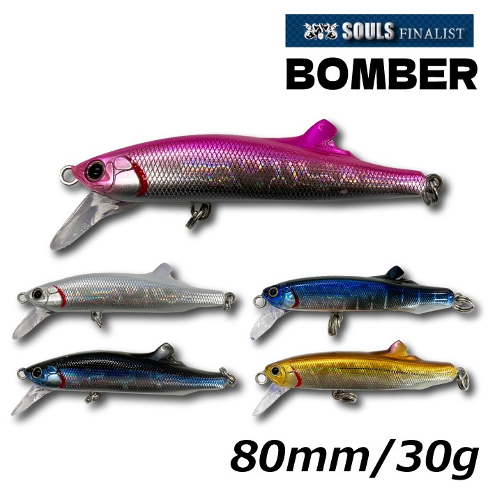 SOULS ソウルズ BOMBER ボンバー ルアー 80mm 30g ジグ 釣り 海釣り