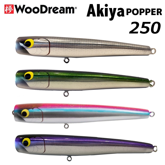 アキヤポッパー 250 トップウォータールアー WooDream ウッドリーム ルアー Akiya POPPER アキヤ ポッパー