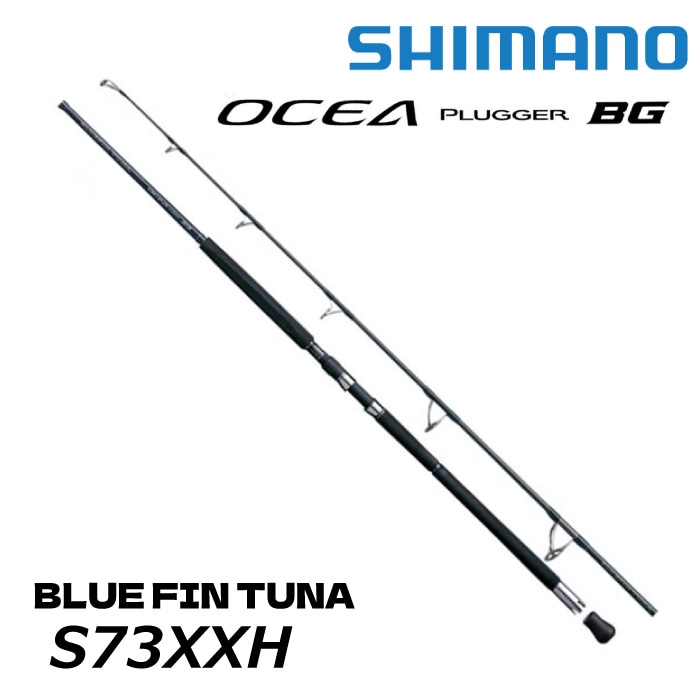 【最終値下】BLUEFIN TUNA S73XXH ロッド ブルーフィンツナ SHIMANO シマノ ロッド OCEA オシアプラッガーBG BLUEFIN TUNA S73XXH