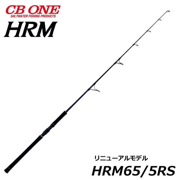 CBONE シービーワン エイチアールエム ロッド HRM HRM65/5RS