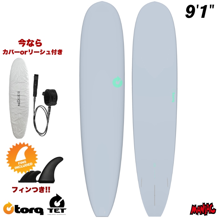 トルクサーフボード ロングボード TORQ SURFBOARDS TET LONG BOARD