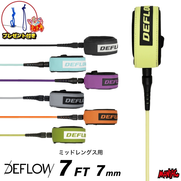 すべての商品 | 【公式通販】マニアックサーフショップ