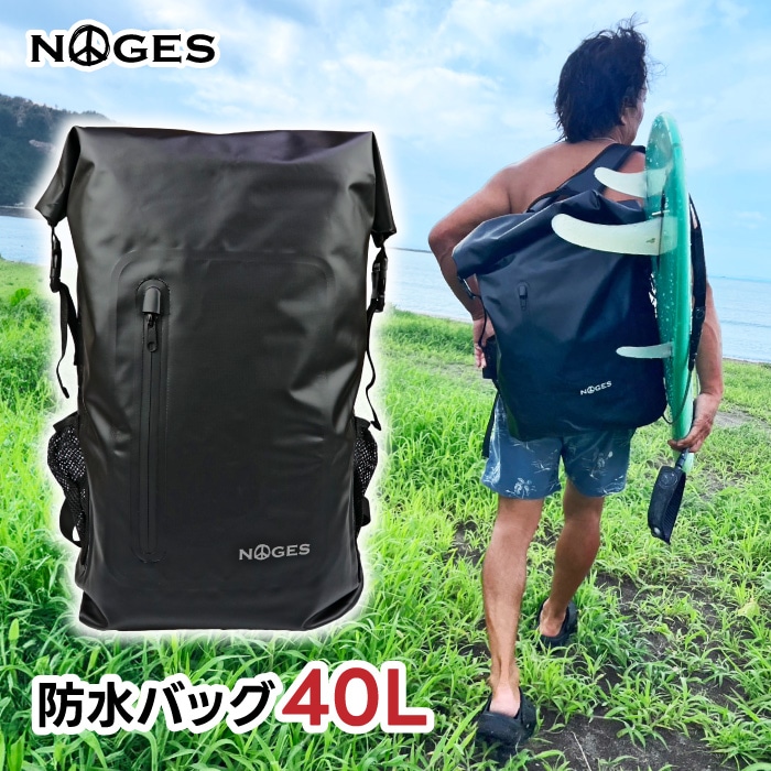ウエットバッグ NOGES ノージス ウェットバッグ 防水バッグ 収納