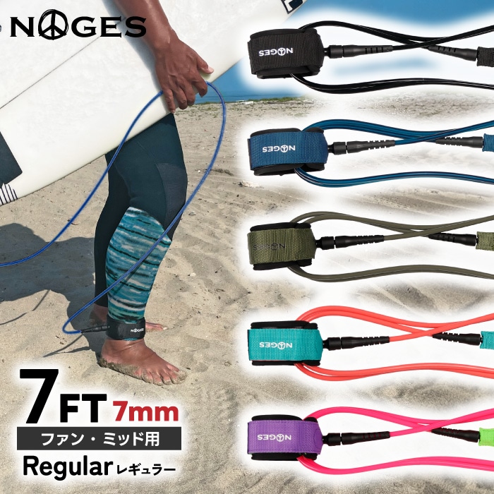 リーシュコード サーフィン 7ft 絡まない NOGES ノージス プロ