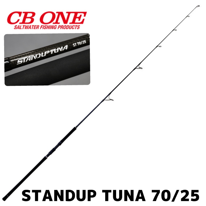 CBONE シービーワン ロッド STANDUP TUNA 70/25 スタンドアップ ツナ