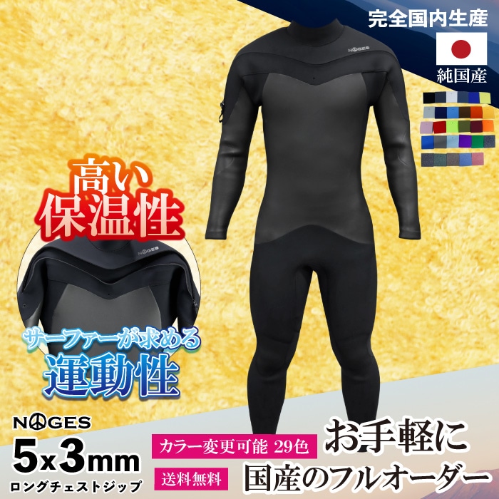 新品★5×3mm　ロングチェストジップ/セミドライ　Lサイズ　ウェットスーツ FELLOW セミドライ ウェットスーツ メンズ 5×3mm ロングチェスト