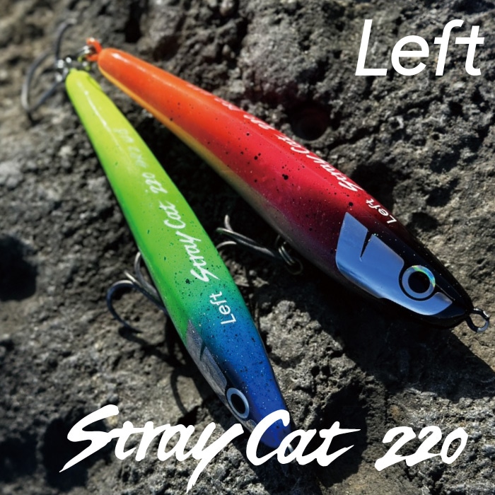 Left レフト プラグ ルアー Stary Cat - 220 ストレイキャット LEFT