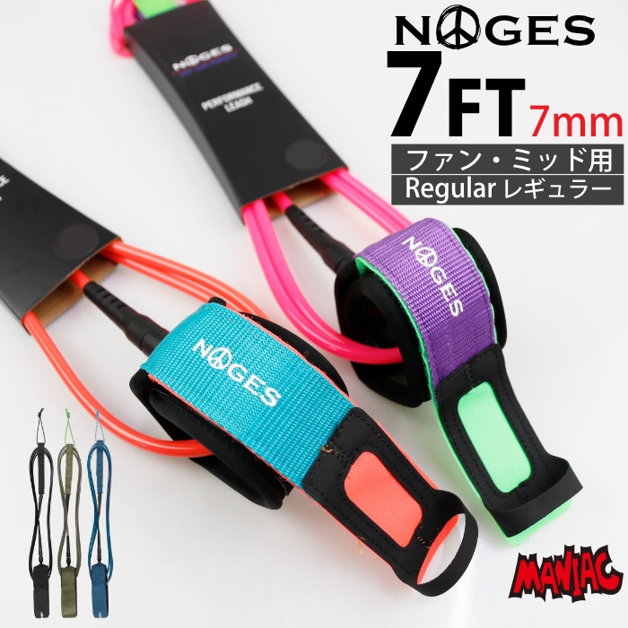 リーシュコード サーフィン 7ft 絡まない NOGES ノージス プロ