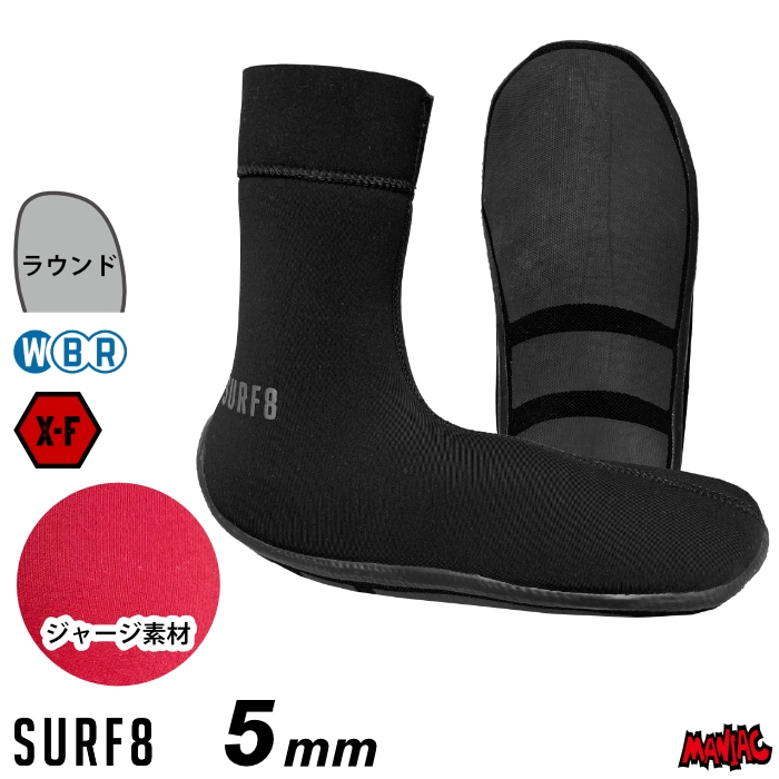 サーフィン ブーツ 冬用 サーフ8 5mm SURF8 サーフエイト 84F1FX2