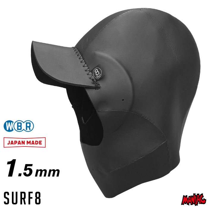サーフキャップ　サーフ8サーフキャップ　冬用 サーフィン 冬用 ヘッドキャップ サーフ8 1.5mm SURF8 サーフエイト