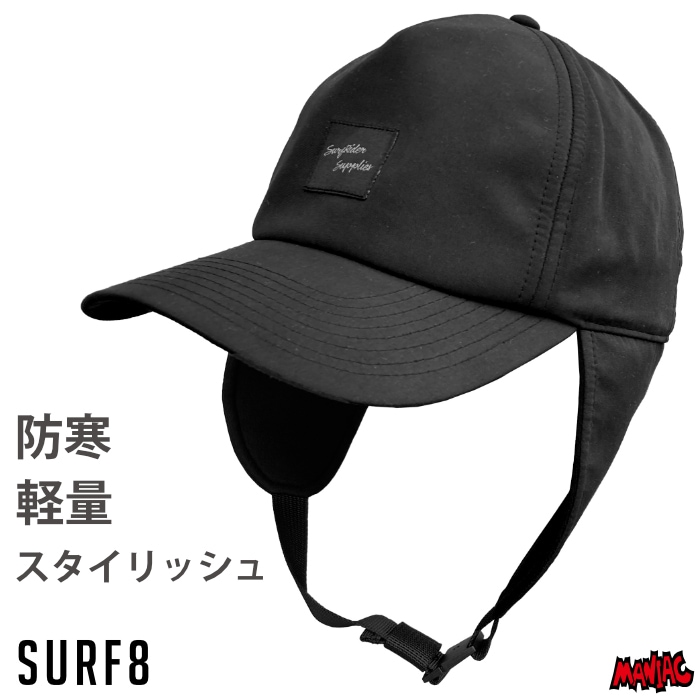サーフィン 冬用 サーフハット ヘッドキャップ サーフ8 1mm SURF8