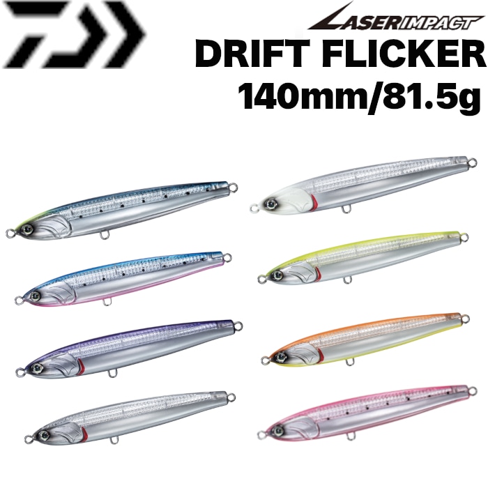 ダイワ DAIWA ドリフトフリッカー レーザーインパクト 140mm 81.5g