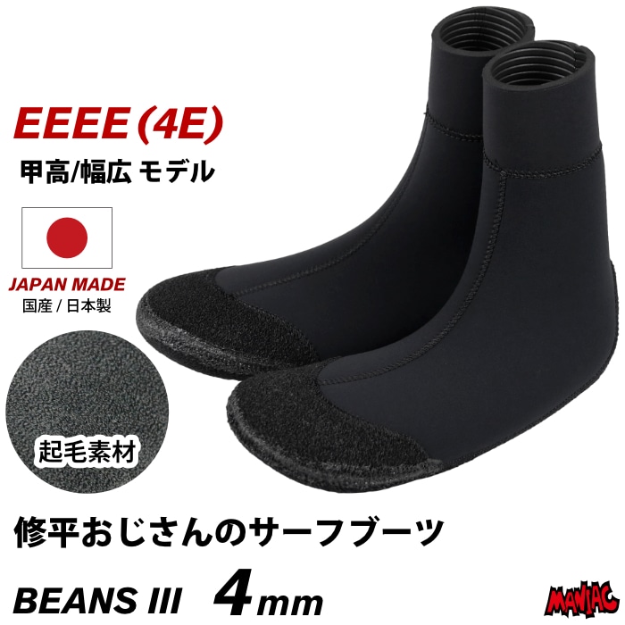 サーフィン / SURFING,ブーツ・グローブ・その他防寒グッズ