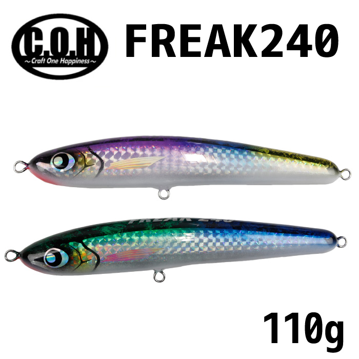 フリーク240 トップウォータールアー　クロマグロ C.O.H COH シーオーエイチ ルアー FREAK 240 フリーク 240mm 110g