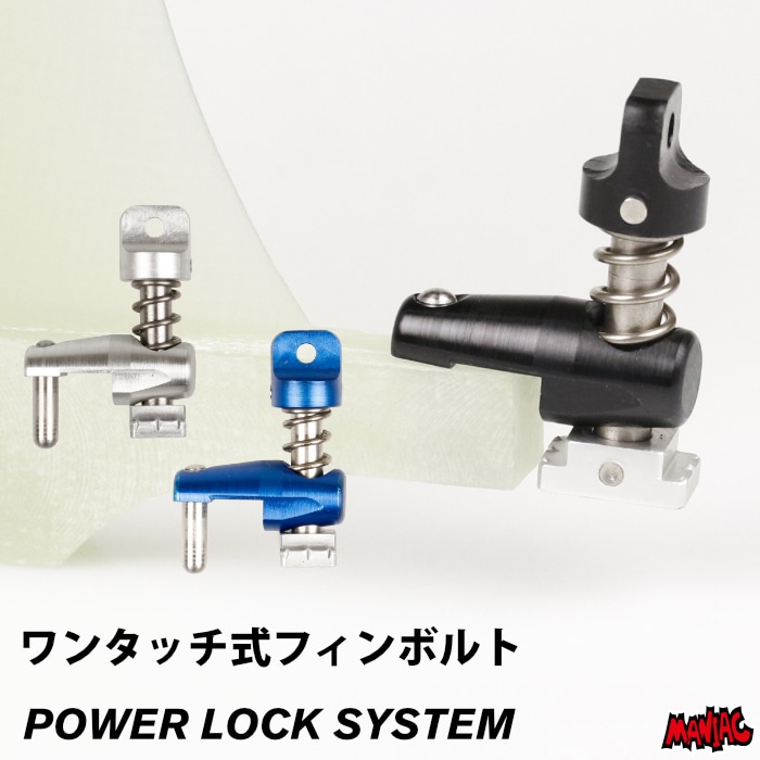サーフィン フィン ネジ ロングボード用 フィンボルト POWER LOCK