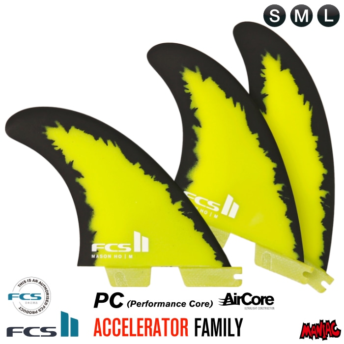 FCS2 トライフィン ラージサイズ サーフボードフィン FCS2 FIN エフシーエス2フィン トライフィン JP （JON PYZEL