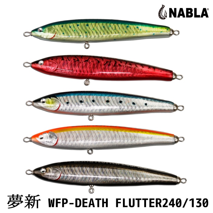NABLA ナブラ ルアー 夢新 ムシン WFP-DEATH FLUTTER 240/130 デス