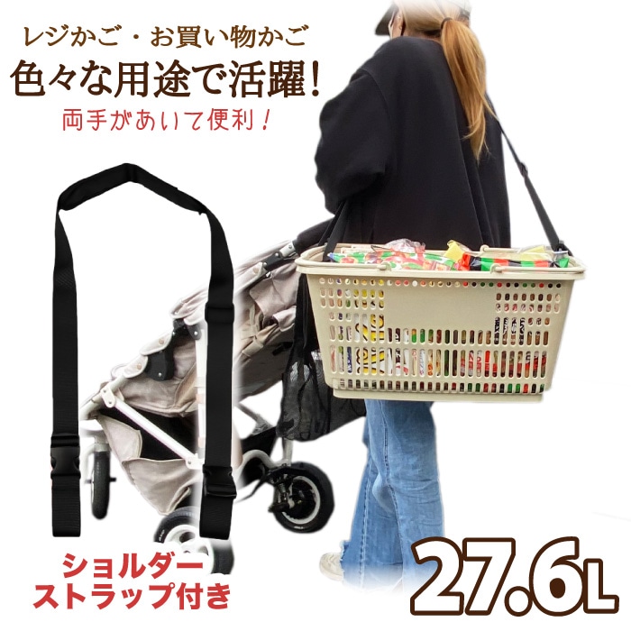三甲 サンコー ショルダーストラップ付き 肩かけ 買い物かご マイ