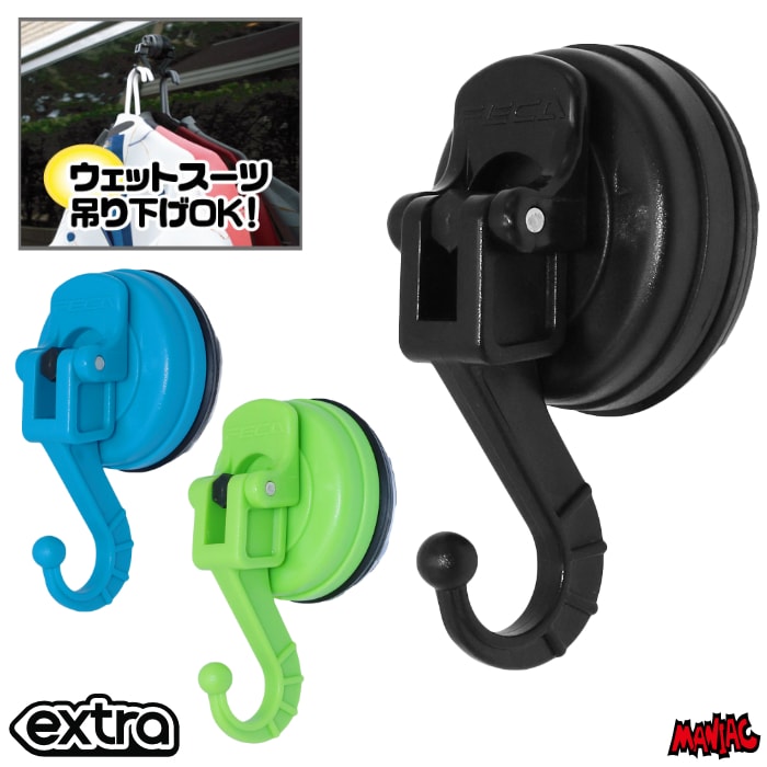 吸盤フック 吸盤式フック 強力 浴室 お風呂 車 扉 EXTRA エクストラ