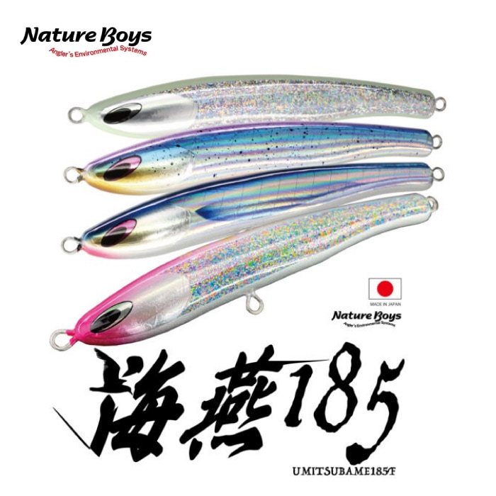 ルアー Natureboys ネイチャーボーイズ 海燕 うみつばめ 185F 52g