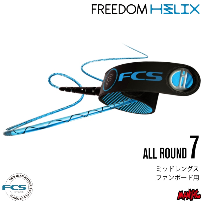 ピーターミッドレングス 7'2\"ホワイト/水色 ケース フィン リーシュ ピーターミッドレングス 7'2